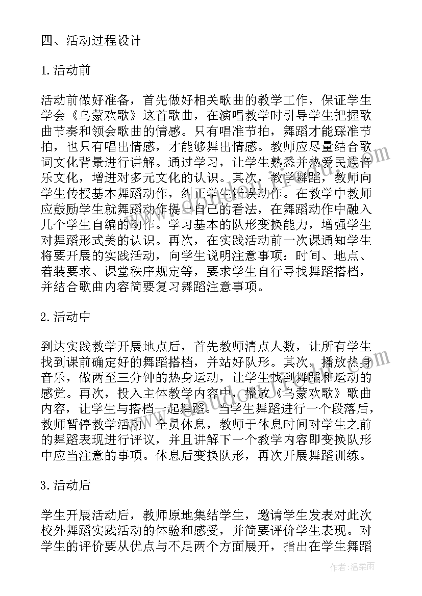 最新小学音乐节活动方案(模板7篇)