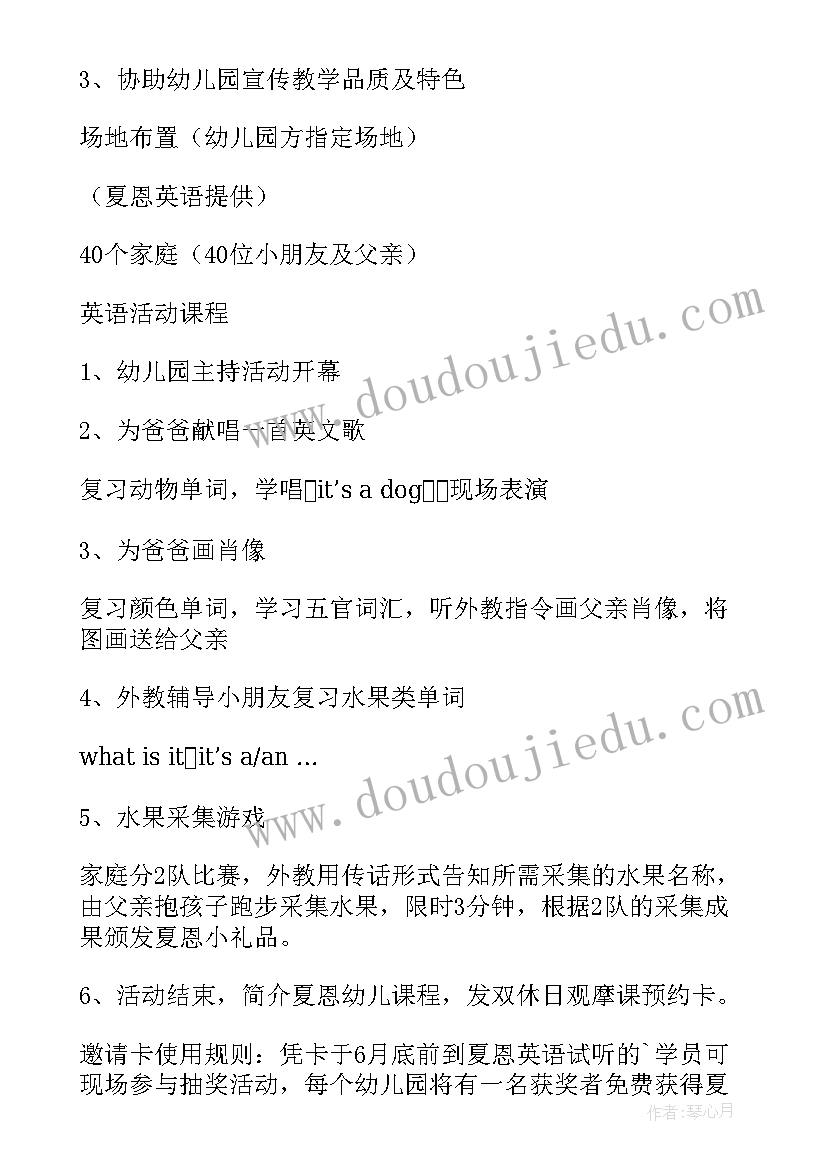 2023年大班我运动我健康活动计划(通用5篇)