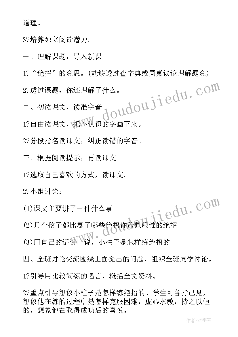 最新设计包装箱教学反思与评价(精选7篇)