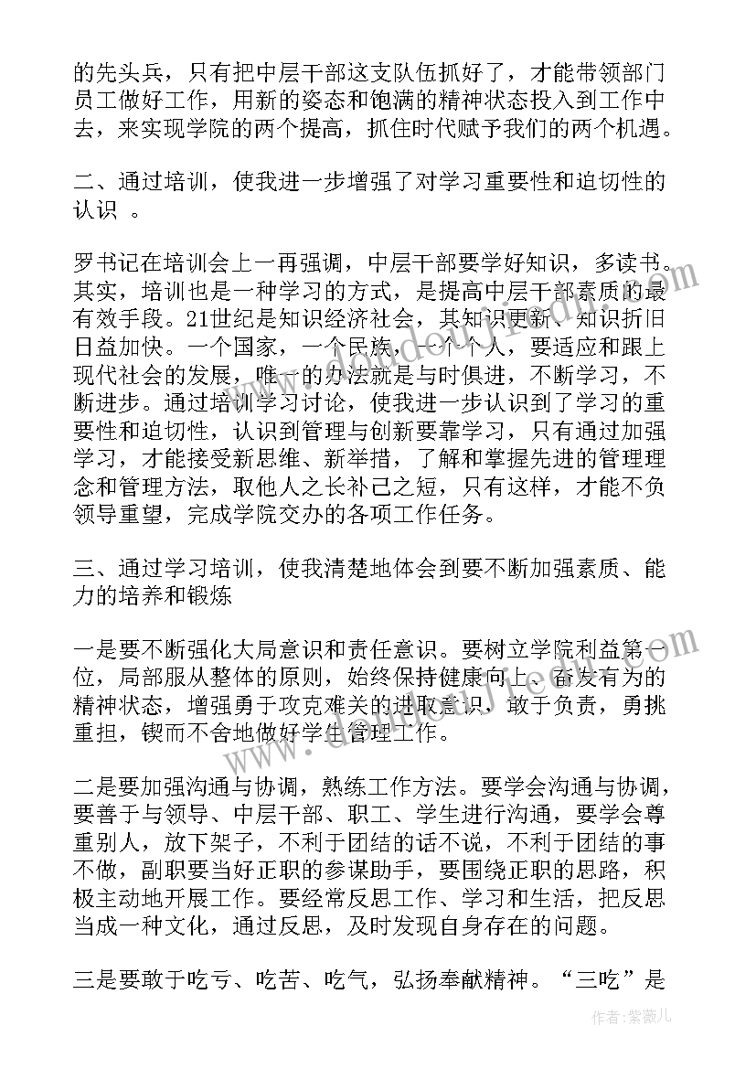 最新基层党组织书记专题培训体会及收获 基层党组织支部书记培训心得体会(通用9篇)