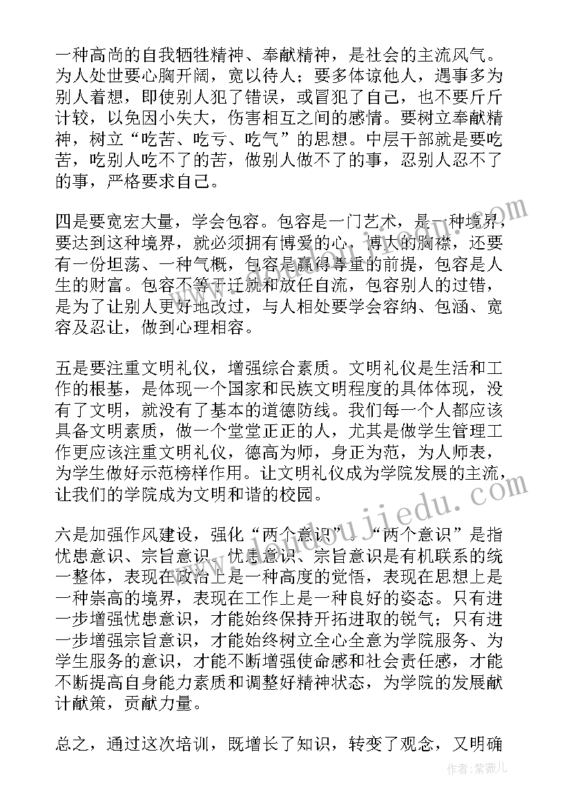 最新基层党组织书记专题培训体会及收获 基层党组织支部书记培训心得体会(通用9篇)