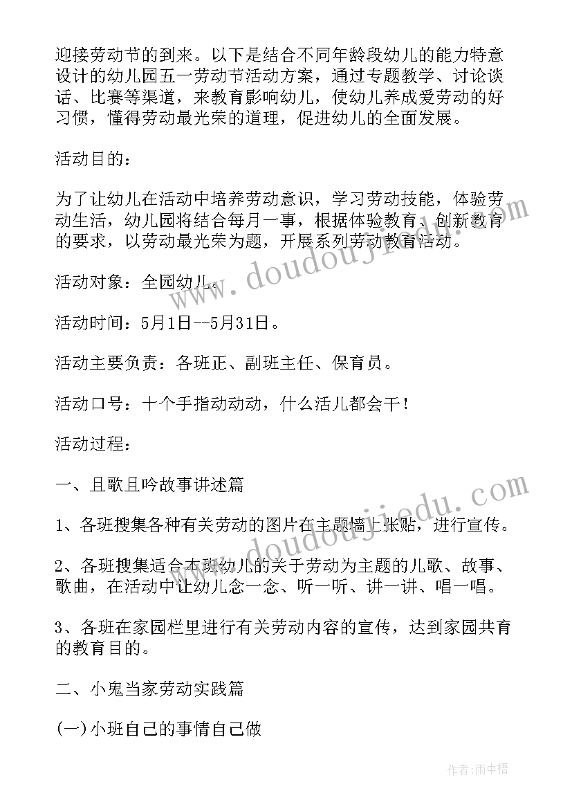 最新幼儿园腰鼓比赛活动方案(优秀9篇)