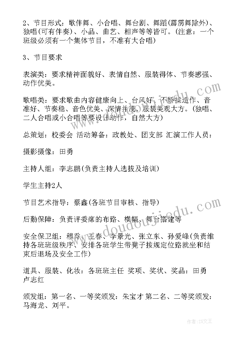 2023年国庆节物业活动方案设计 国庆节活动方案(大全6篇)