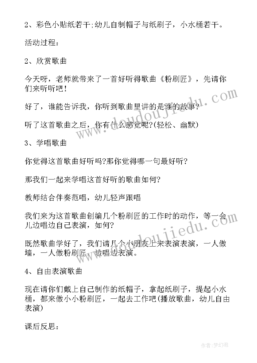 最新小班音乐布娃娃教案反思(通用5篇)