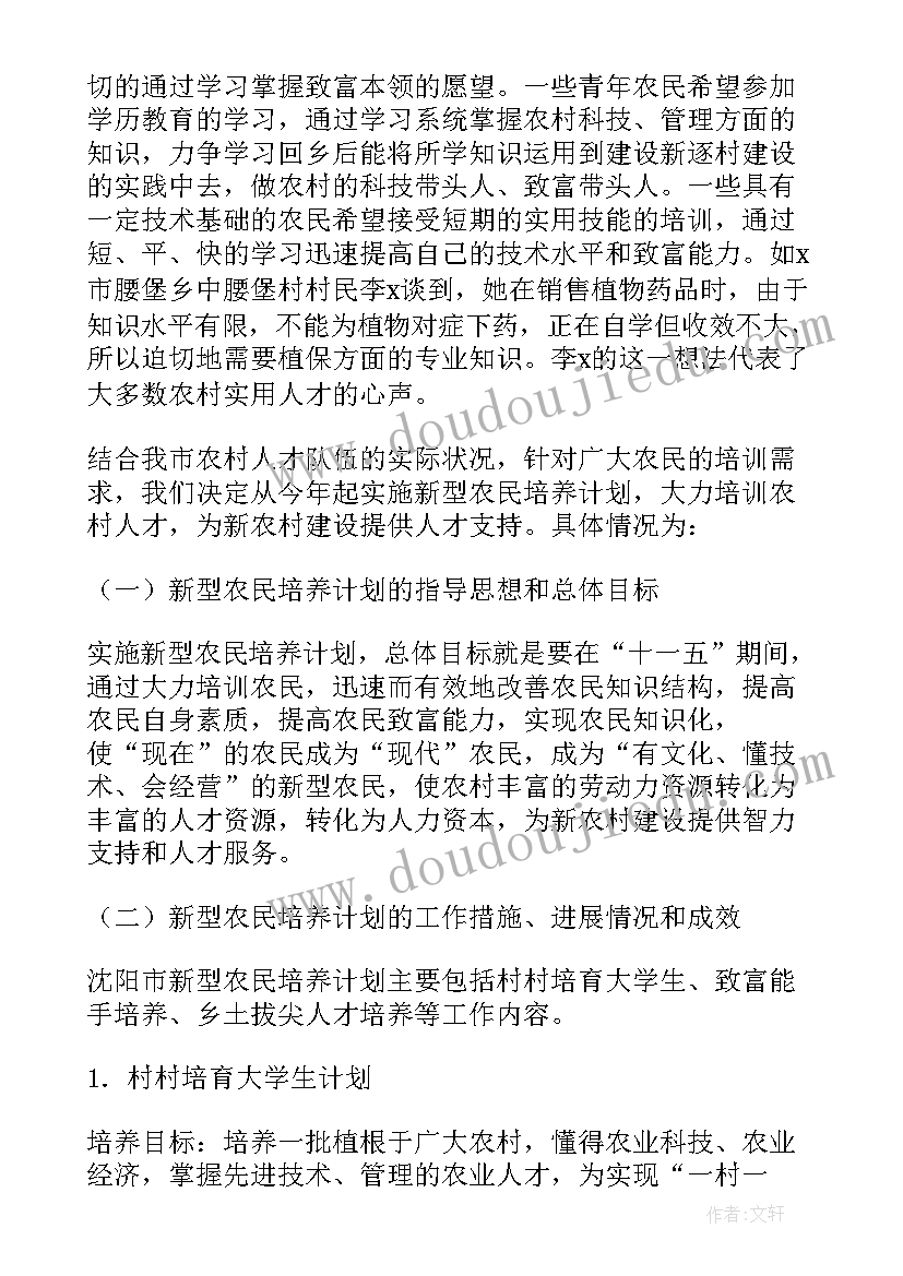 2023年就业局人才工作调研报告(实用5篇)