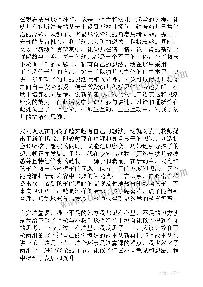 晚上教案反思 幼儿园语言教学反思(精选10篇)