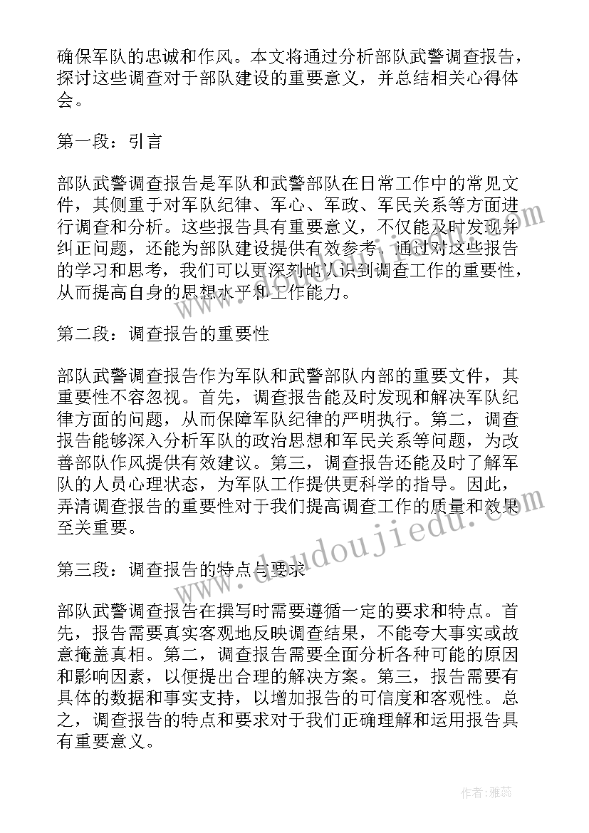 最新部队风气建设自查报告(优质6篇)