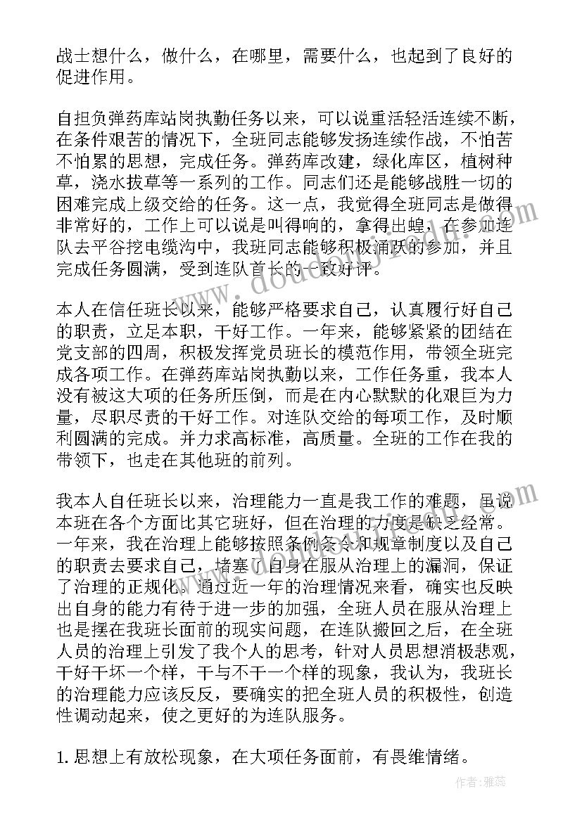 最新部队风气建设自查报告(优质6篇)