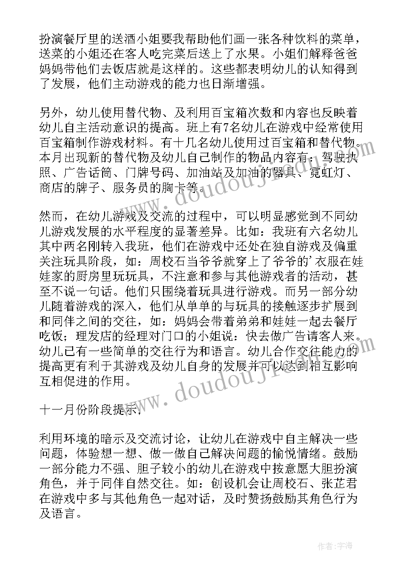 最新幼儿园中班防溺水安全教育班会 幼儿园防溺水安全教育活动方案(模板5篇)