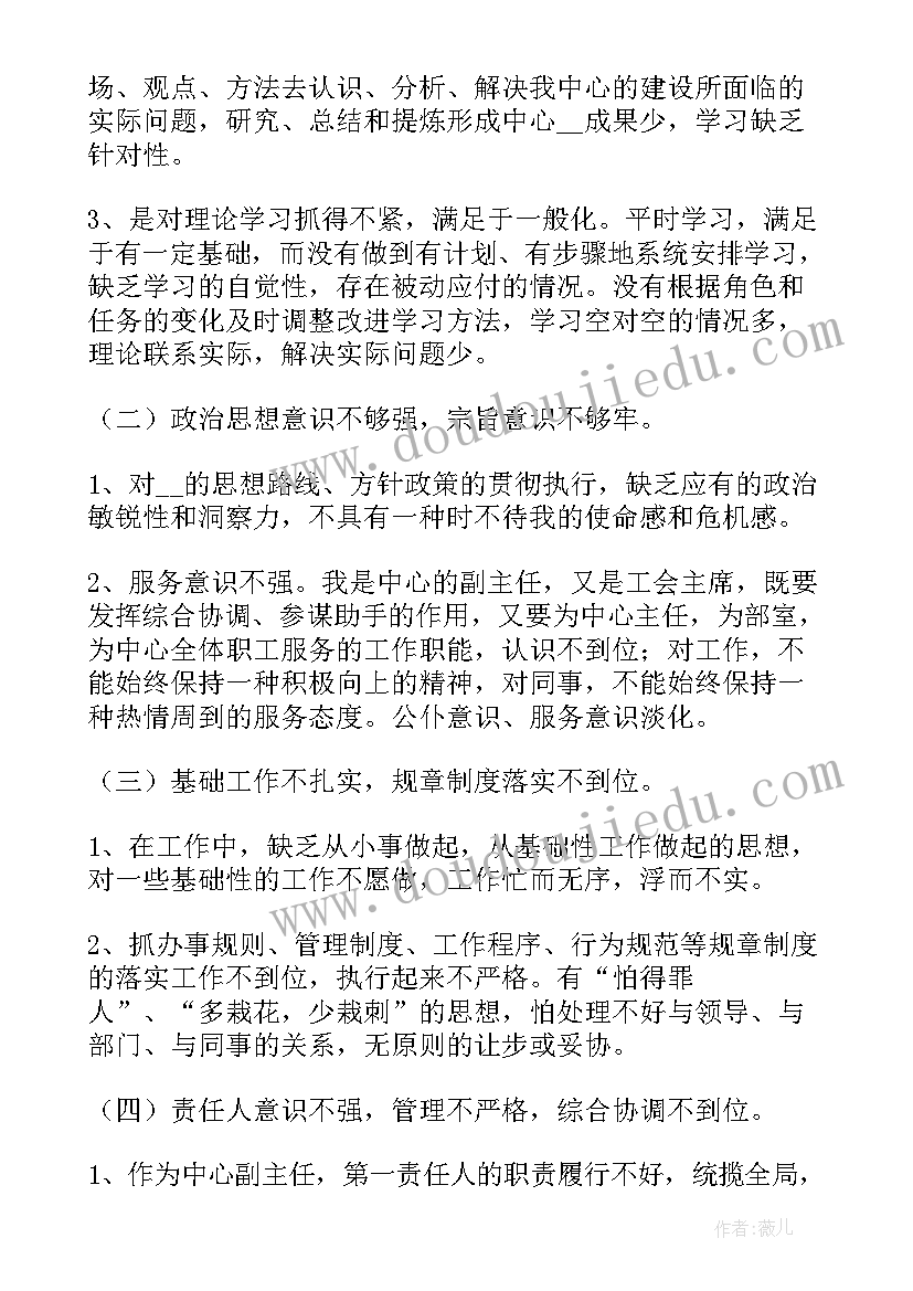 2023年大学生剖析自我论文(汇总5篇)