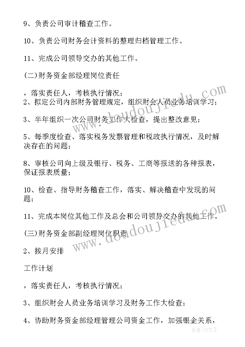 某企业财务管理论文 小企业财务管理(实用5篇)