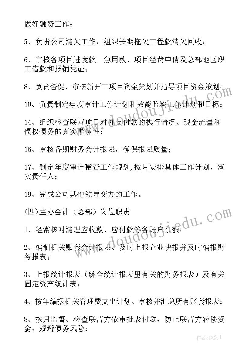 某企业财务管理论文 小企业财务管理(实用5篇)