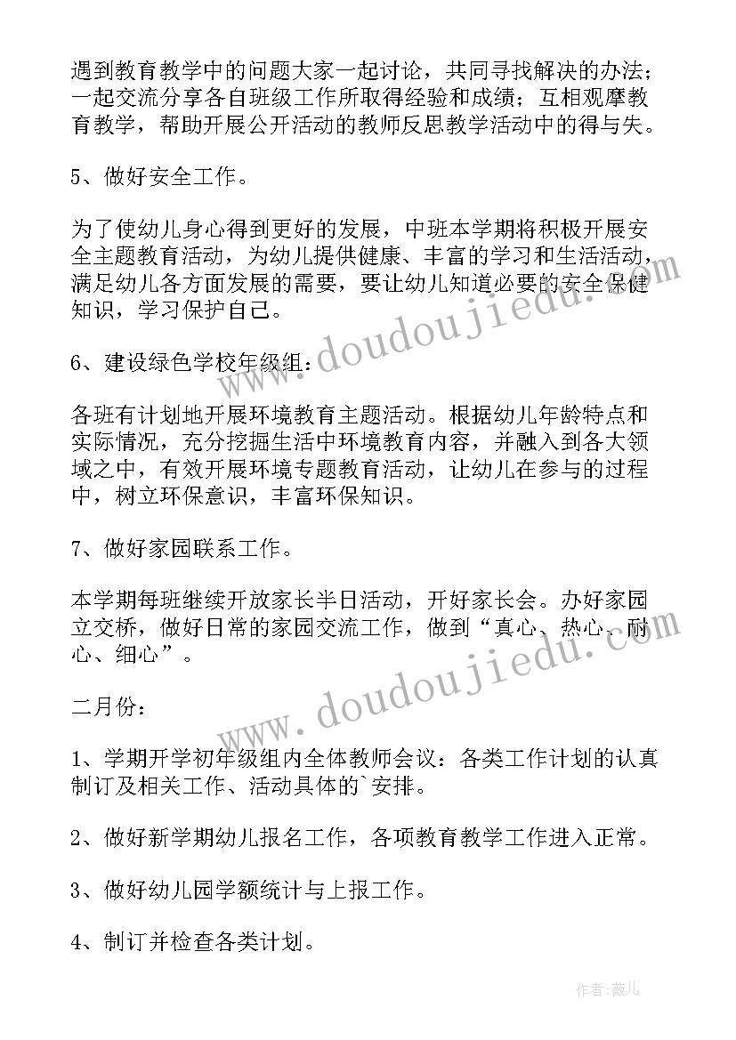 最新幼儿园小班年级组学期计划(汇总5篇)