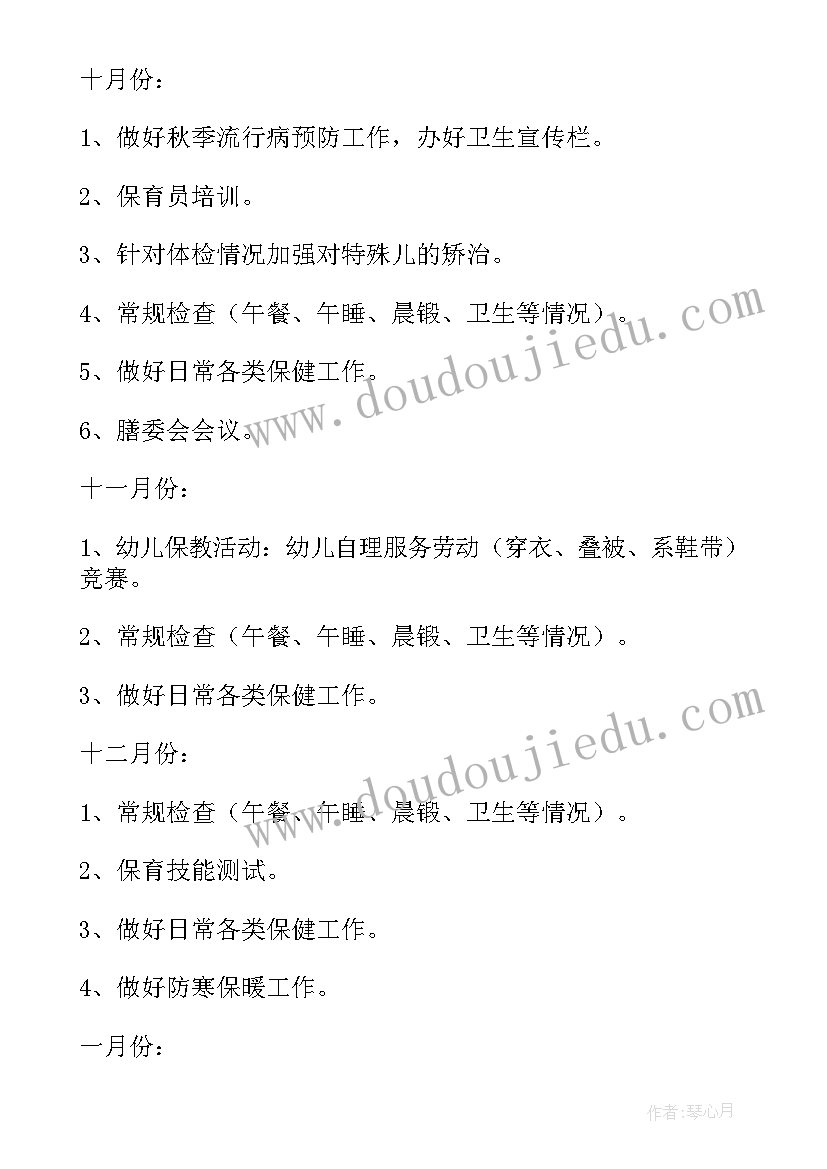 最新幼儿园教师期末工作计划 幼儿园期末的工作计划(大全6篇)