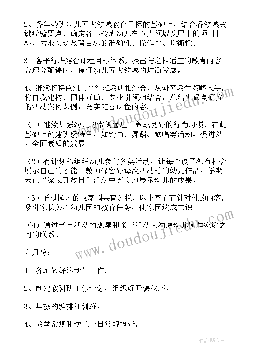 最新幼儿园教师期末工作计划 幼儿园期末的工作计划(大全6篇)