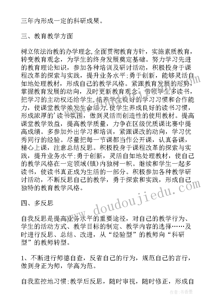 陌上桑教学设计(汇总9篇)