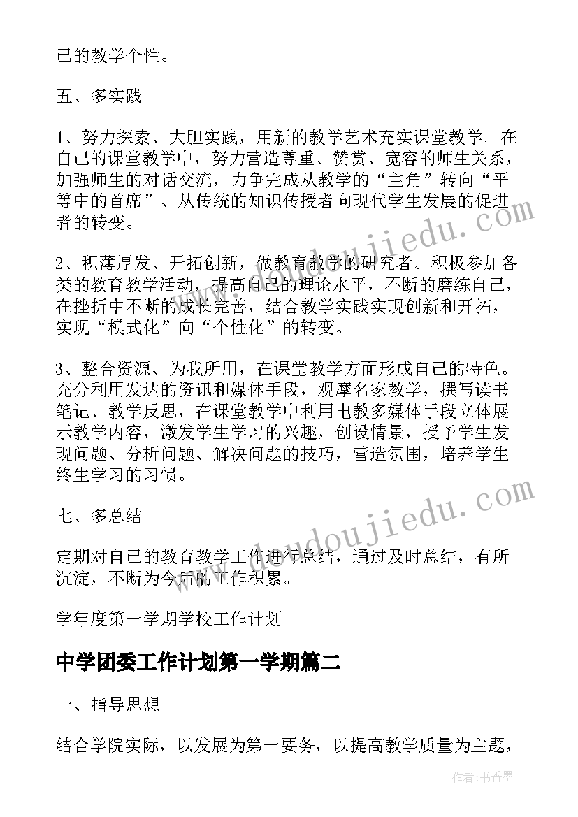 陌上桑教学设计(汇总9篇)