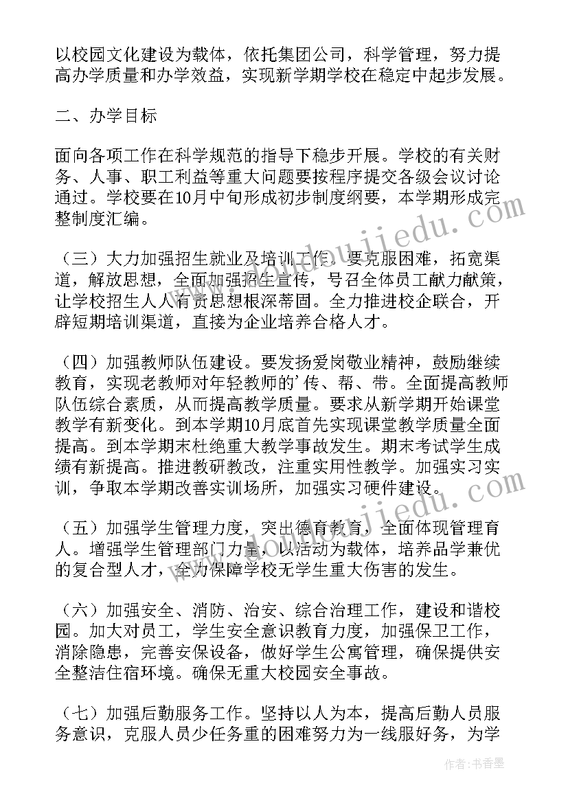 陌上桑教学设计(汇总9篇)