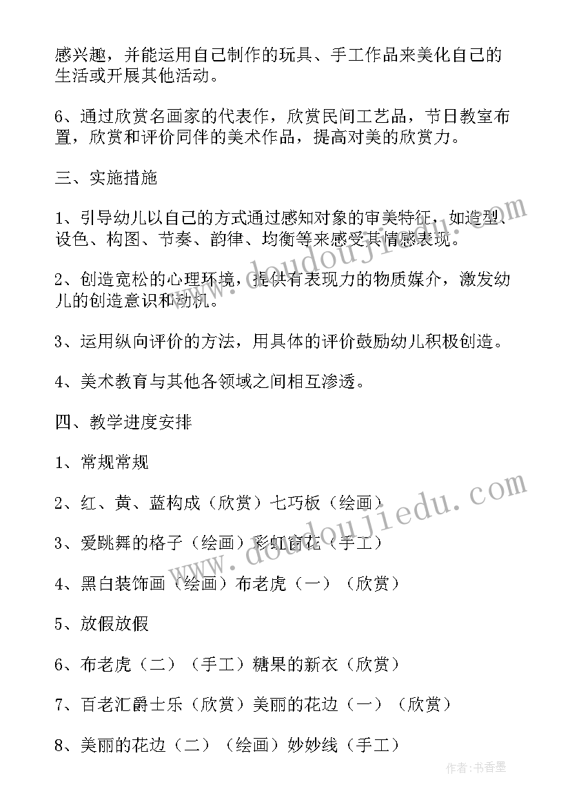 最新大班幼儿体育教学活动 幼儿园大班体育活动方案(优质7篇)