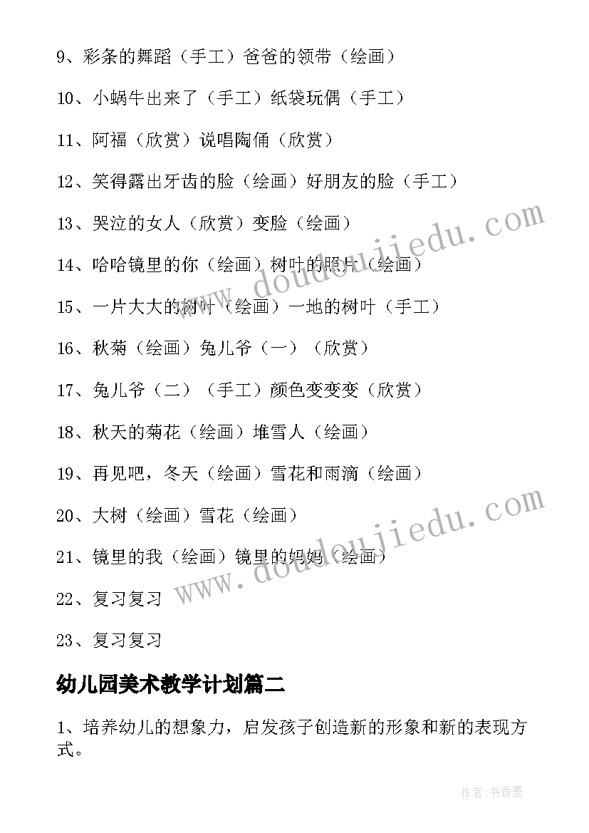 最新大班幼儿体育教学活动 幼儿园大班体育活动方案(优质7篇)