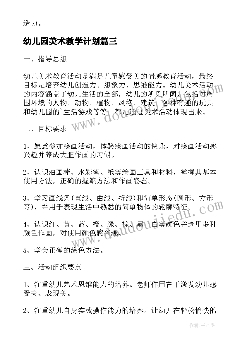 最新大班幼儿体育教学活动 幼儿园大班体育活动方案(优质7篇)