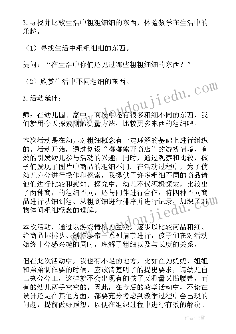 2023年幼儿艺术教学活动教案大班 幼儿教学活动教案(精选5篇)