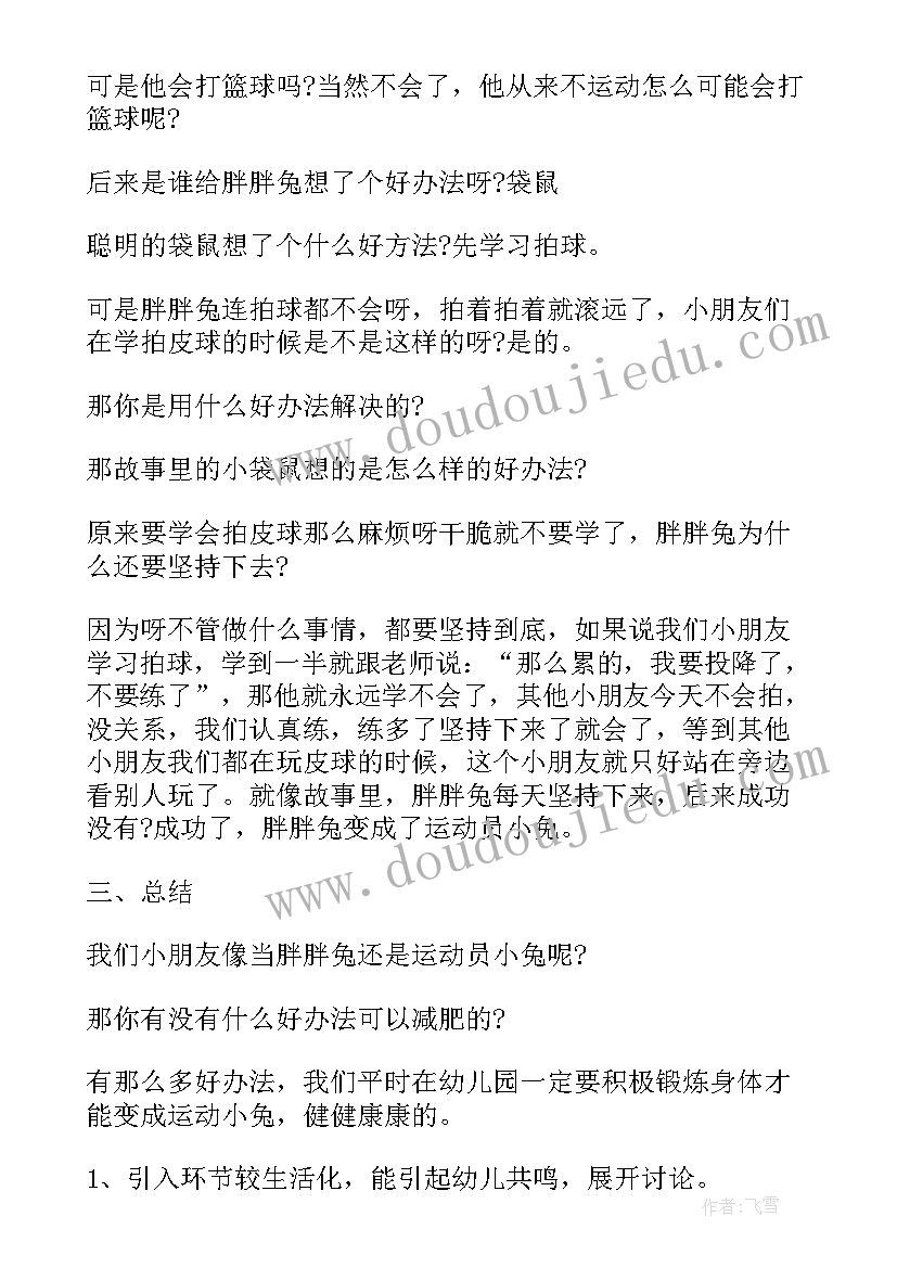 2023年幼儿艺术教学活动教案大班 幼儿教学活动教案(精选5篇)