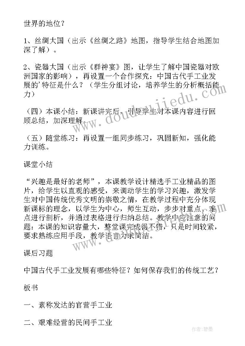 2023年大班手工中国结教案反思(汇总5篇)