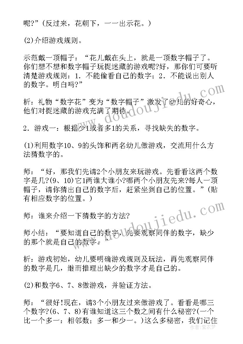 大班数学逛花灯教案反思 大班数学活动教学反思(汇总7篇)