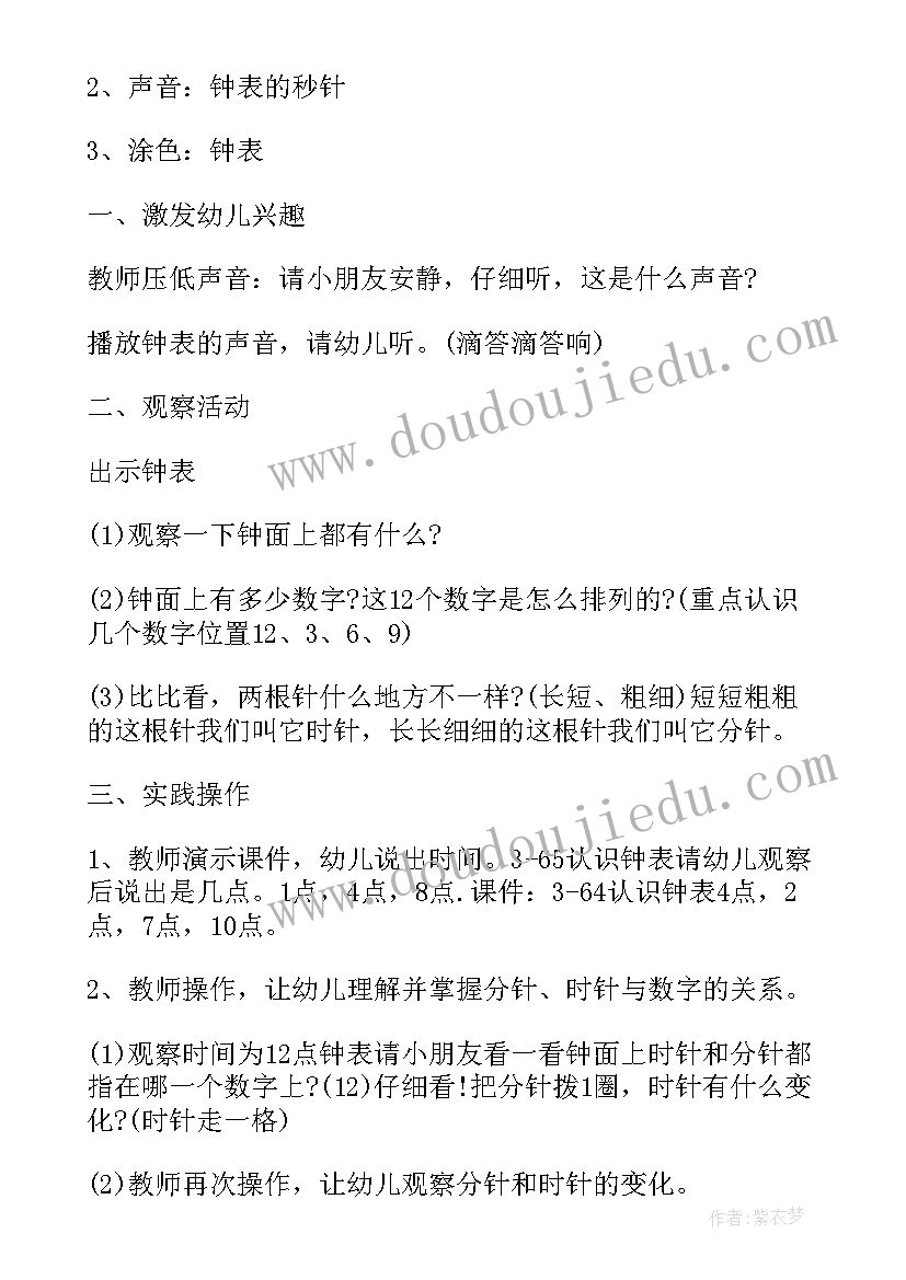 大班数学逛花灯教案反思 大班数学活动教学反思(汇总7篇)