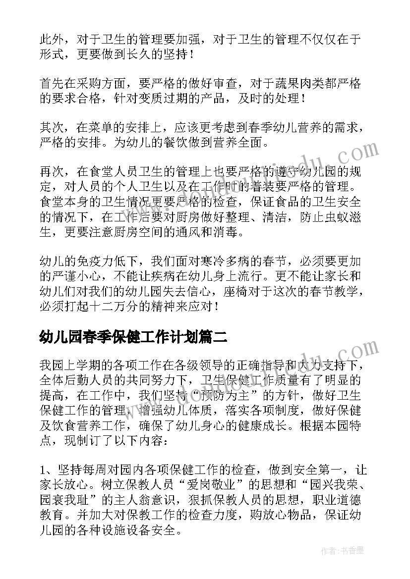 2023年物业项目经理周工作总结 物业项目经理述职报告(大全8篇)