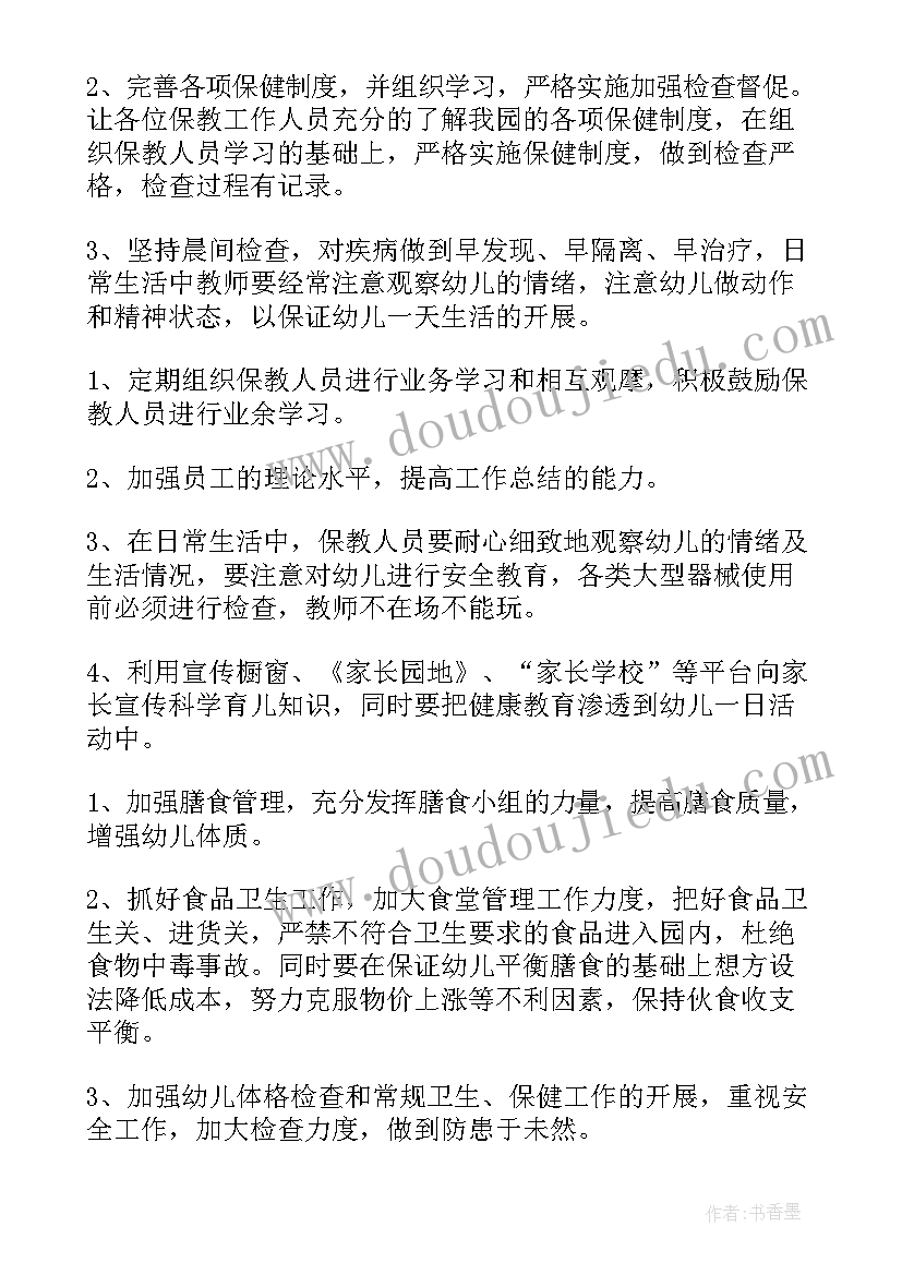 2023年物业项目经理周工作总结 物业项目经理述职报告(大全8篇)