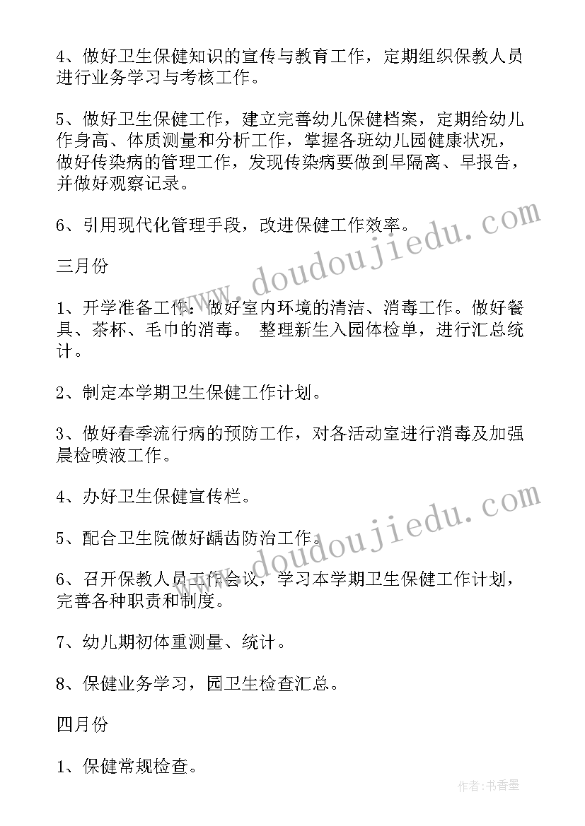 2023年物业项目经理周工作总结 物业项目经理述职报告(大全8篇)