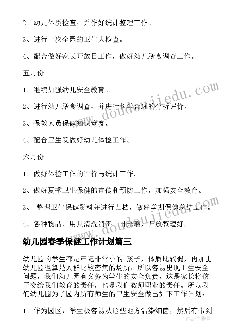 2023年物业项目经理周工作总结 物业项目经理述职报告(大全8篇)