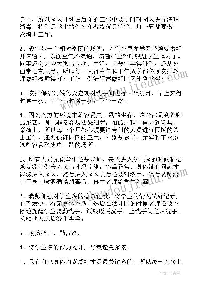 2023年物业项目经理周工作总结 物业项目经理述职报告(大全8篇)