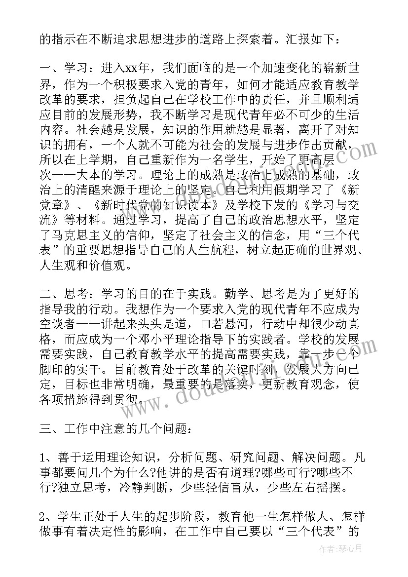 2023年小鸡捉虫美术教案反思 幼儿园小班数学课教案小鸡捉虫及教学反思(汇总5篇)