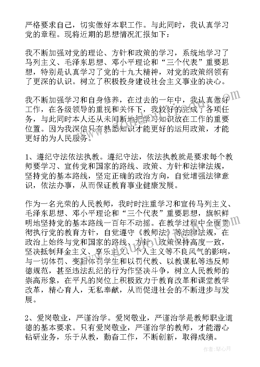 2023年小鸡捉虫美术教案反思 幼儿园小班数学课教案小鸡捉虫及教学反思(汇总5篇)