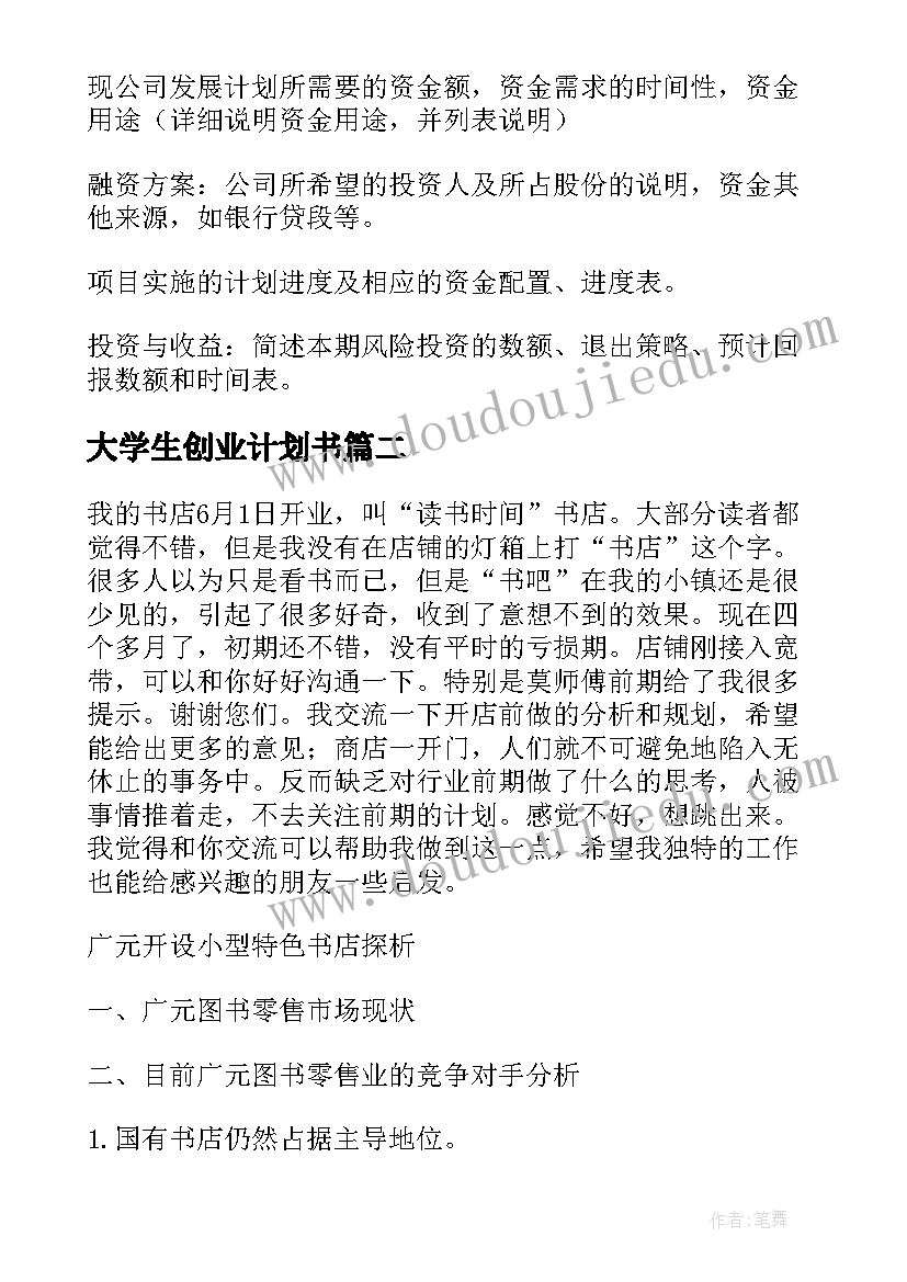 最新中班艺术教学活动反思 幼儿园中班教学反思(实用10篇)