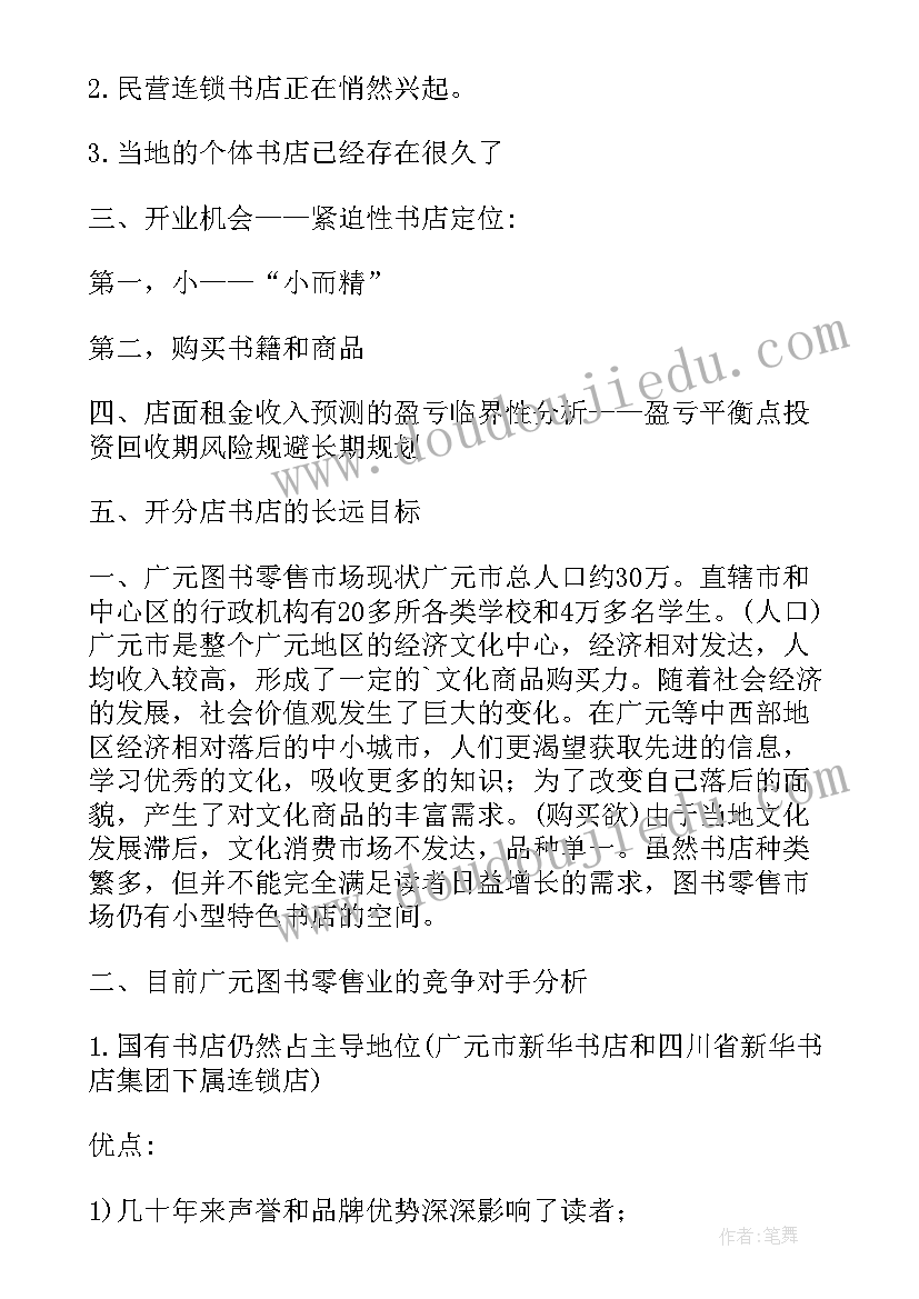 最新中班艺术教学活动反思 幼儿园中班教学反思(实用10篇)