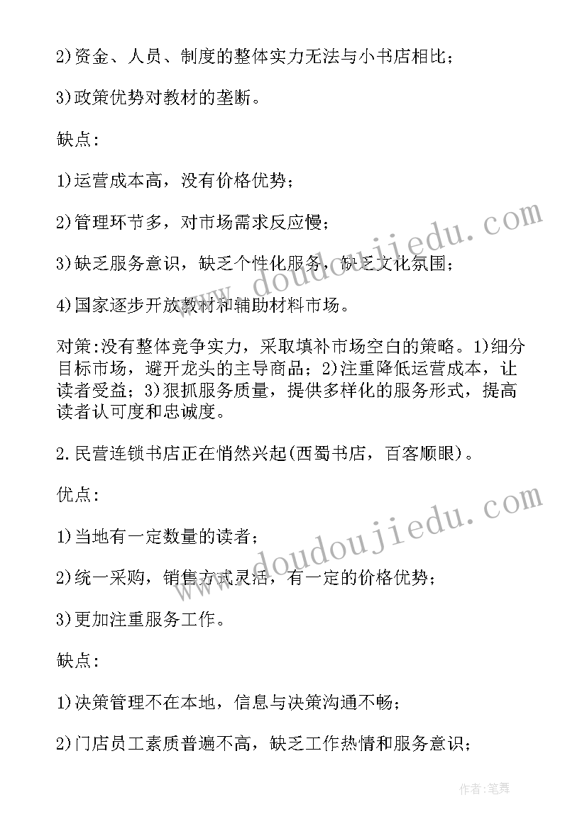 最新中班艺术教学活动反思 幼儿园中班教学反思(实用10篇)