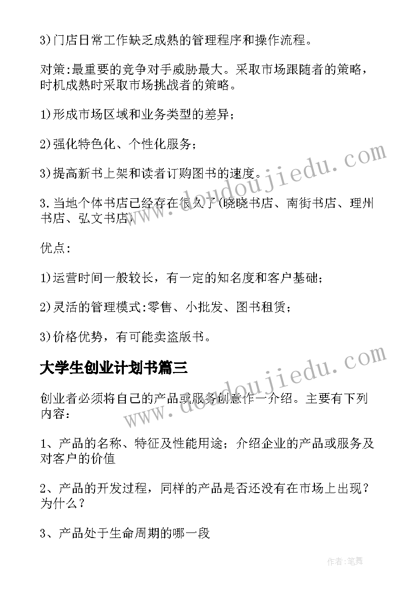 最新中班艺术教学活动反思 幼儿园中班教学反思(实用10篇)