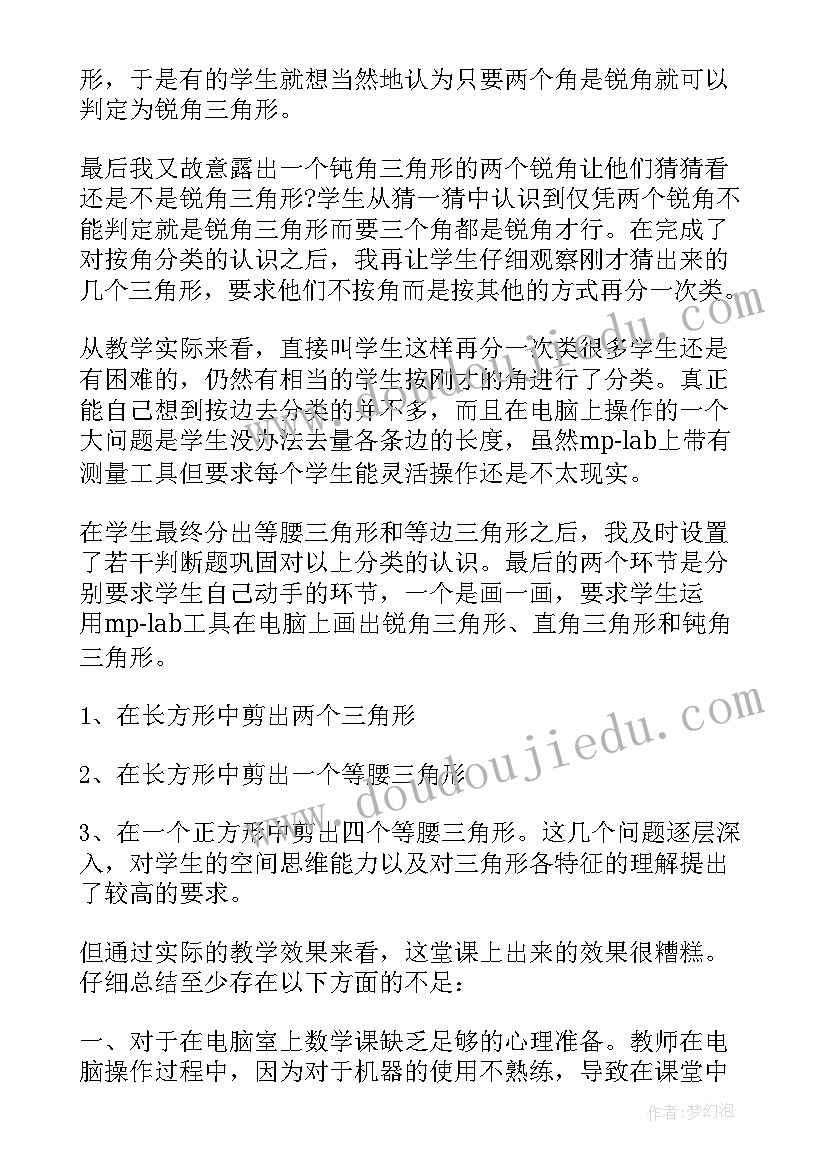 2023年教科版四年级科学教学反思(大全9篇)