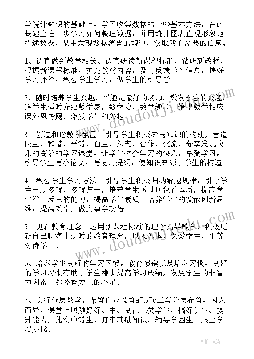 七年级目标计划表 新目标七年级英语教学计划(模板5篇)