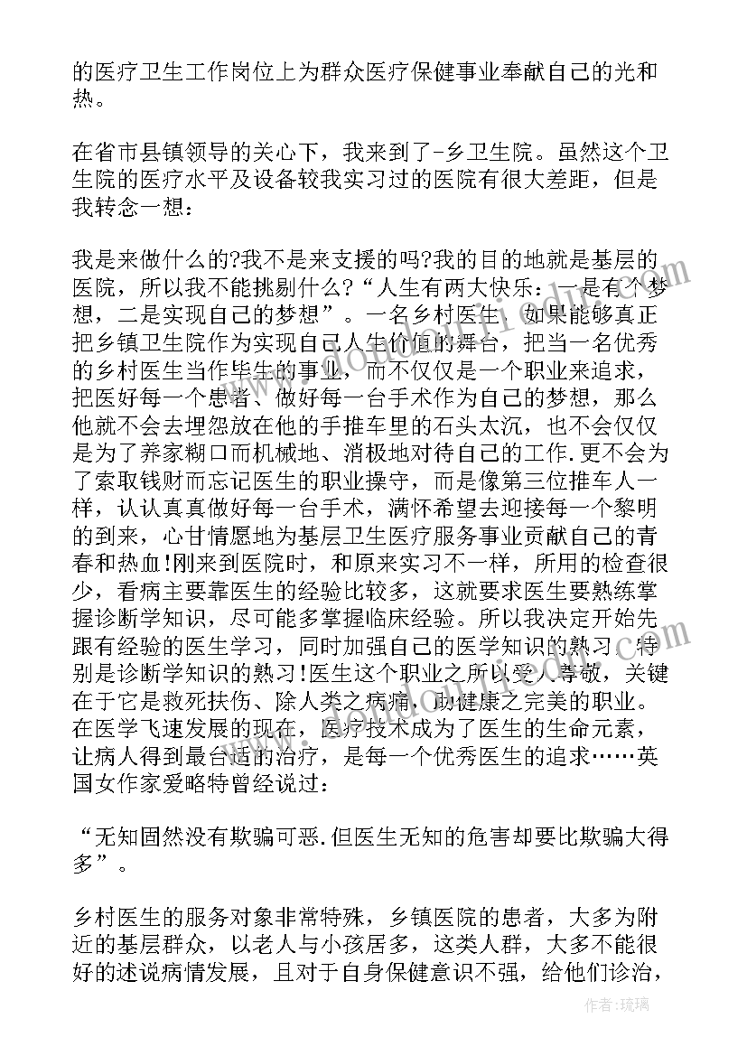 最新三支一扶考核个人思想汇报(模板5篇)