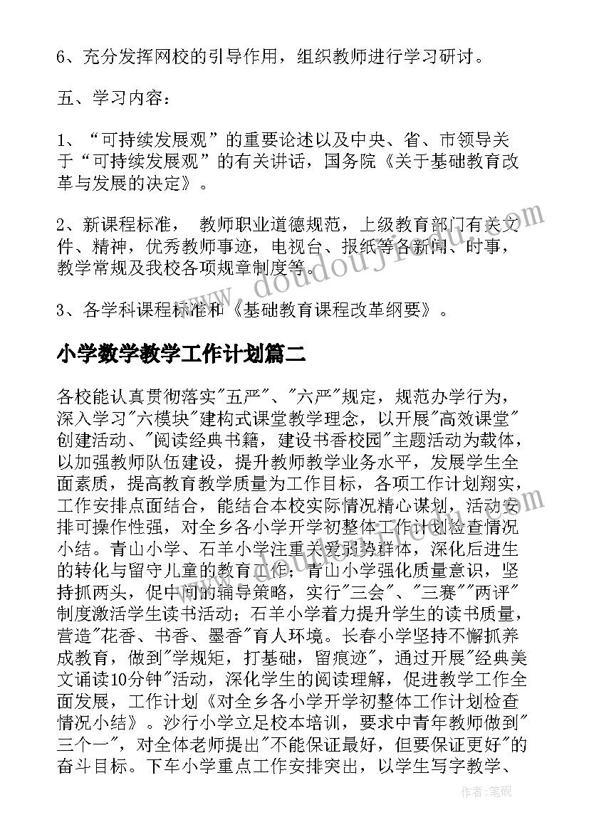 落花生教案设计理念(实用7篇)