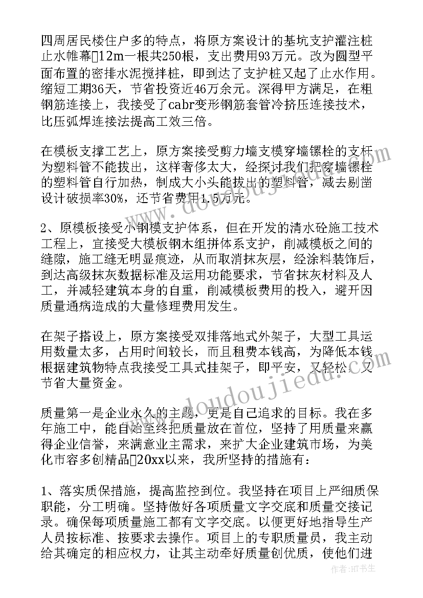 最新项目经理年度思想工作总结(汇总9篇)