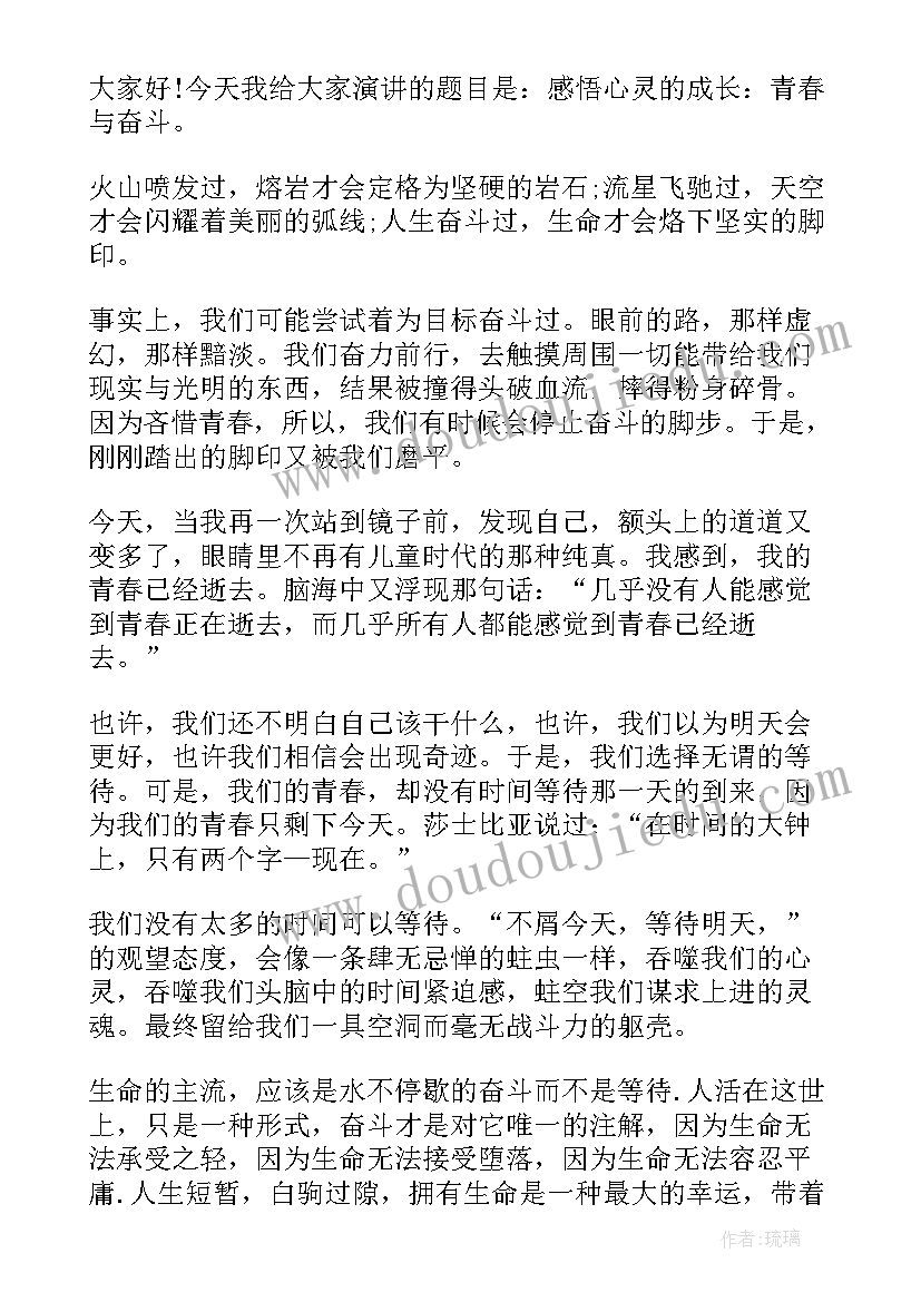 最新青春的即兴演讲稿分钟 青春献礼心得体会(实用9篇)