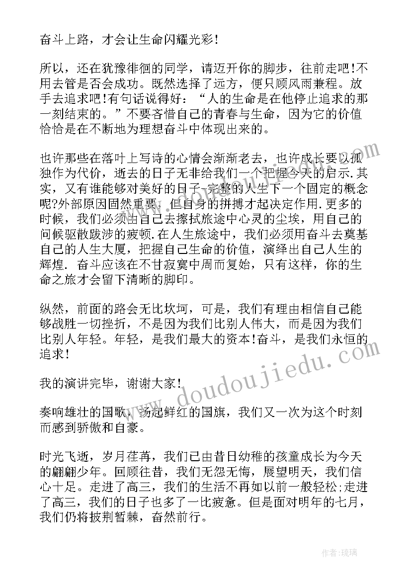 最新青春的即兴演讲稿分钟 青春献礼心得体会(实用9篇)