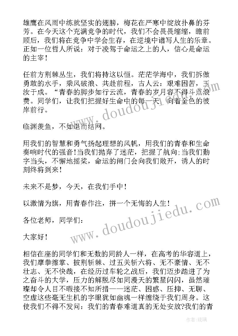 最新青春的即兴演讲稿分钟 青春献礼心得体会(实用9篇)