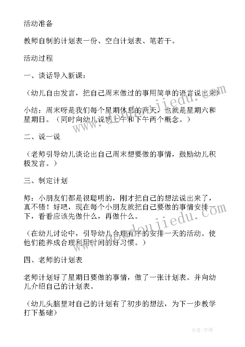 最新快乐幼儿园大班教案 大班体育游戏活动快乐的小青蛙(汇总8篇)